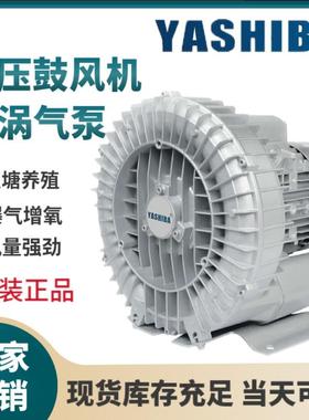 亚士霸漩涡气泵HG410-75AS4 750W抽真空吸料配套高压漩涡鼓风机