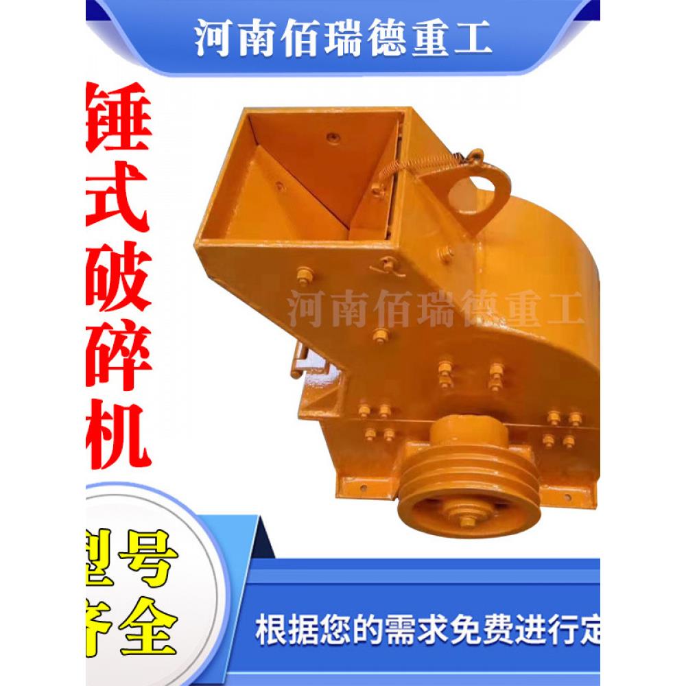 石材锤破机制沙机移动石子破碎机械设备磷石碎石矿石沙石膏粉碎机