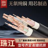 YJV2 珠江国标铜芯电缆线ZR 5芯x10 35平方三相四线