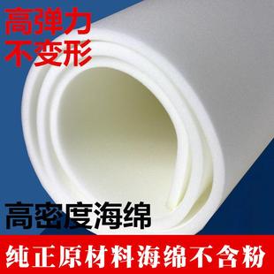 高密度软包海绵内衬包装软包绵手工鞋垫沙发海绵床垫烫衣板薄海绵