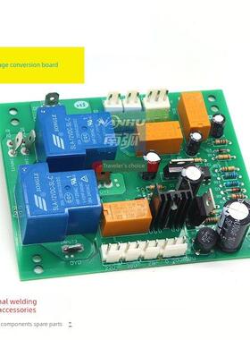 青岛焊机双电压转换板220/ 19kg配电压焊机转换板Aite 5继电器