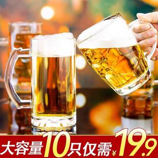 玻璃杯家用带把手杯子精酿啤酒杯商用大容量扎啤杯500ml泡茶水杯