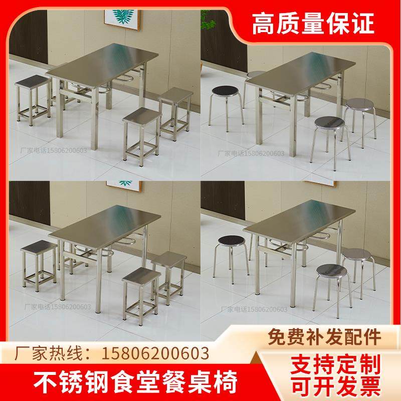 定制学校学生公司工厂员工不锈钢食堂挂凳餐桌椅四人六人八人方桌,住宅家具,不锈钢/PVC餐桌,淘宝优惠券,粉丝福利购,淘宝优惠卷
