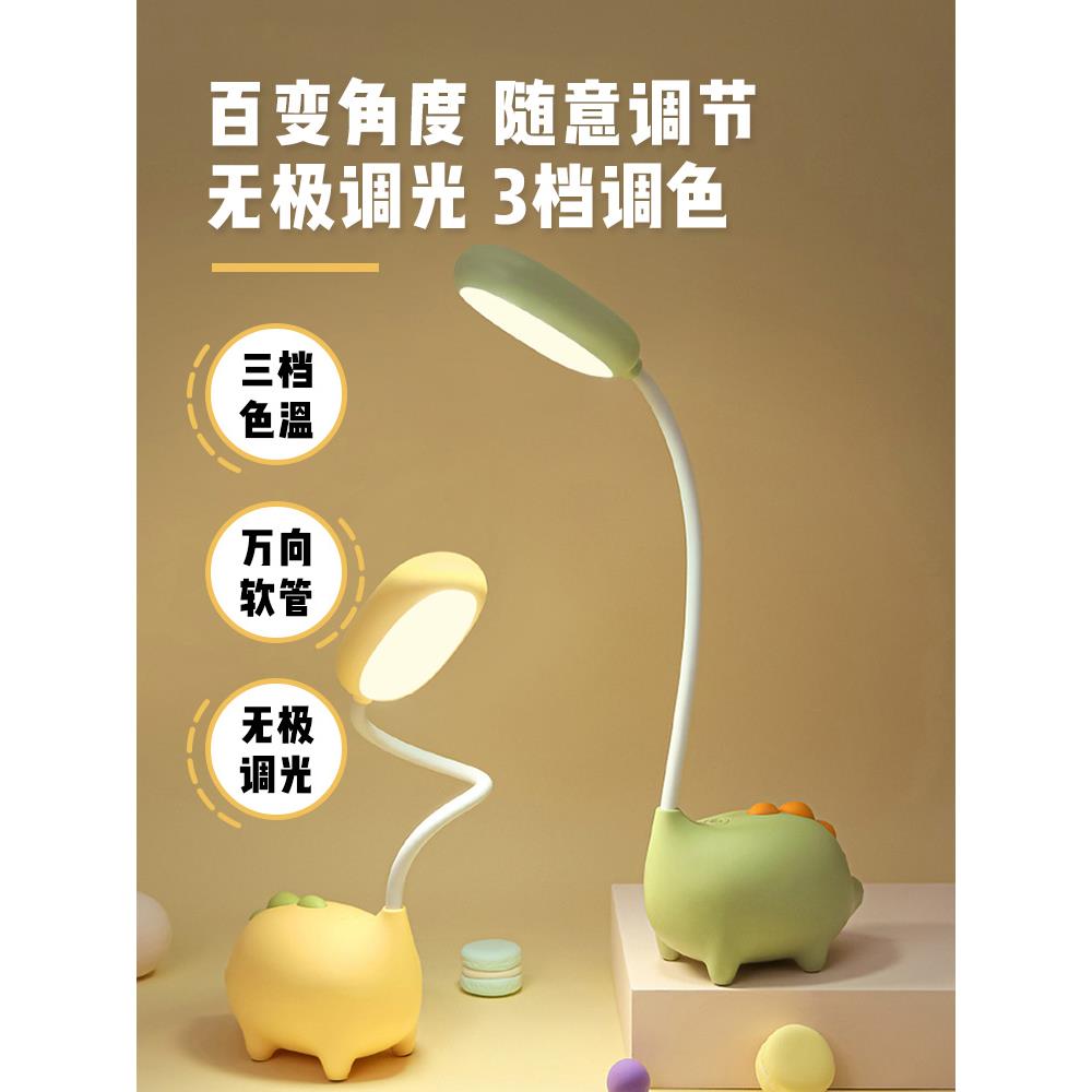 可爱小台灯护眼充电学习专用护眼灯书桌学生宿舍儿童卡通女生台灯