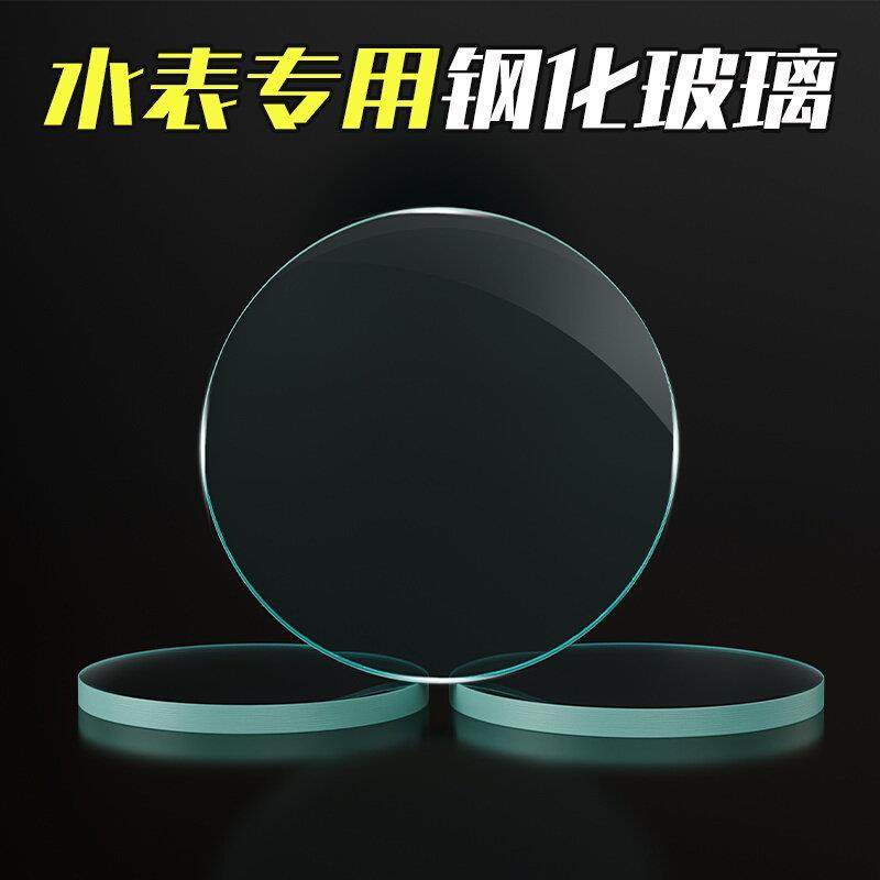 水表家用防冻玻璃户外自来水智能水表冬季钢化玻璃盖镜片配件大全,摩托车/装备/配件,轴承,淘宝优惠券,粉丝福利购,淘宝优惠卷