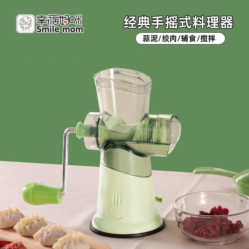 幸福妈咪家用手动绞肉机手摇式搅碎机绞馅搅拌机碎菜多功能切辣椒