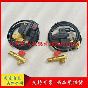 54410931电子自动排污阀 37995891 英格索兰电子排水器 37995917