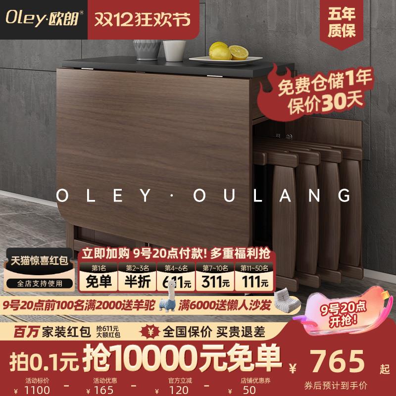 北欧风可伸缩餐桌椅组合家用小户型现代简约多功能客厅折叠饭桌子