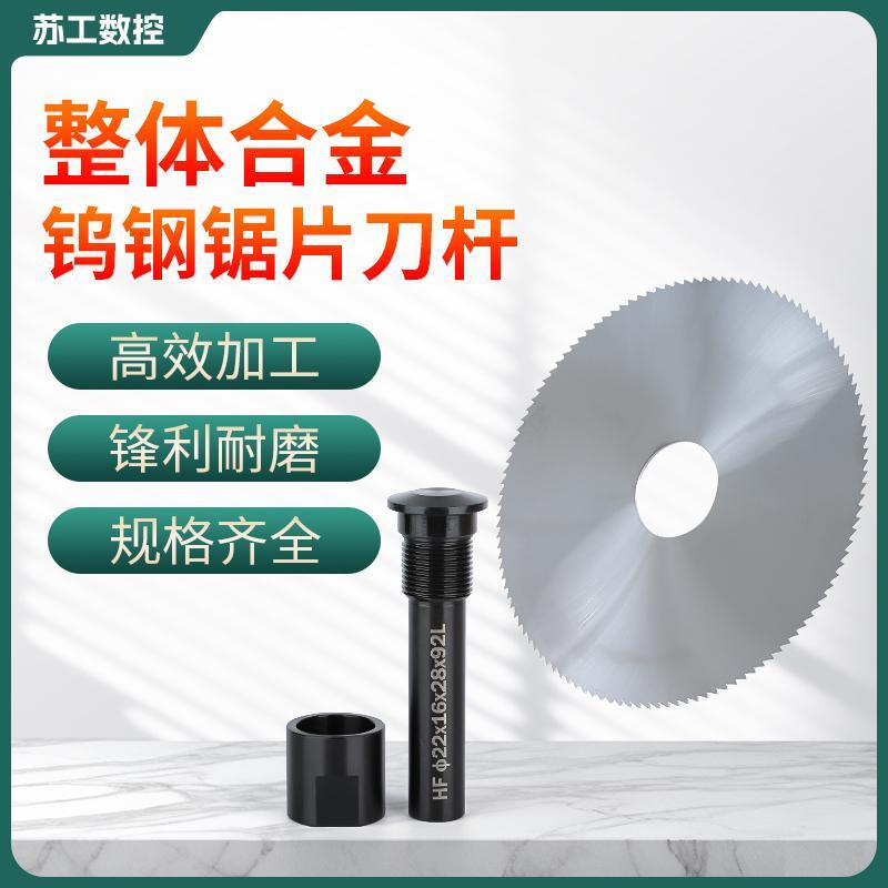 钨钢锯片铣刀20/25/30/40/50/60/75/80/90/100/125/150合金切割片