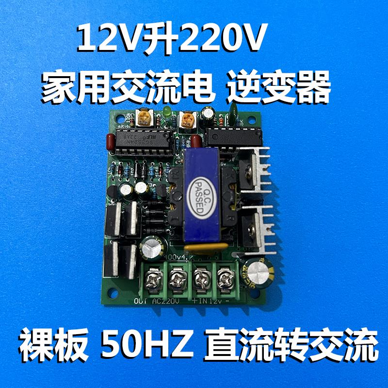 300W正弦波12V升220V转换大功率逆变器变压器高效家用户外交流电