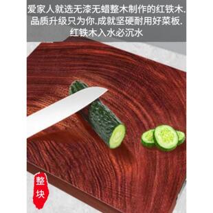 长方形红铁木菜板老铁木砧板越南案板防裂实木家用刀板整木擀面板