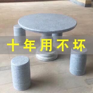 天然花岗岩大理石户外石桌石凳庭院花园家用一套石头桌子石凳子