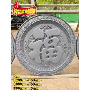 福字砖雕彷古中式庭院影壁墙照壁四合院浮雕迎门墙背景墙装饰砖雕