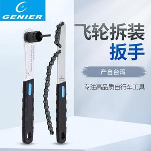台产山地自行车卡式链条飞轮固定扳手飞轮套筒拆装扳手手柄式拆卸