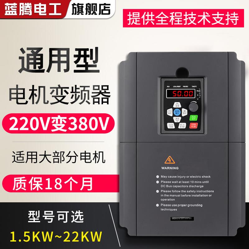 单相220V变三相380V电机变频器4/5.5/7.5/11/15KW电源升压调速器