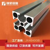 国标4040流水线型材 铝合金框架铝型材工作台 工业铝型材鱼缸底柜