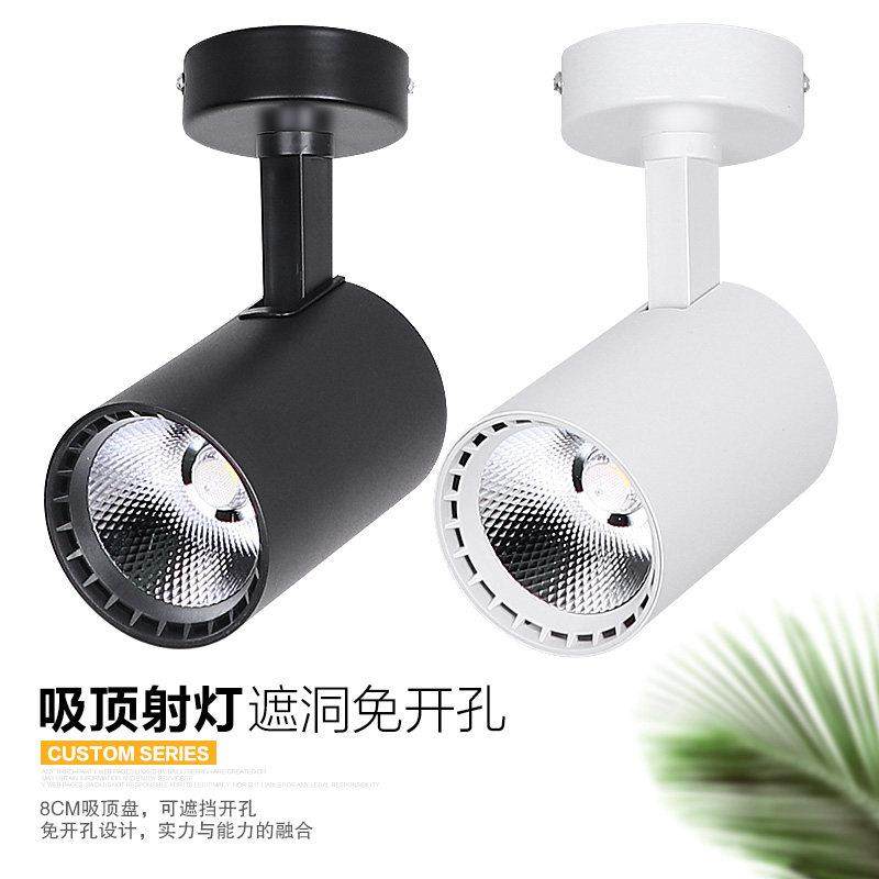 明装led免走免布线射灯客厅免打孔背景墙铺商用墙壁吸顶式轨道灯,家装灯饰光源,明装射灯,淘宝优惠券,粉丝福利购,淘宝优惠卷