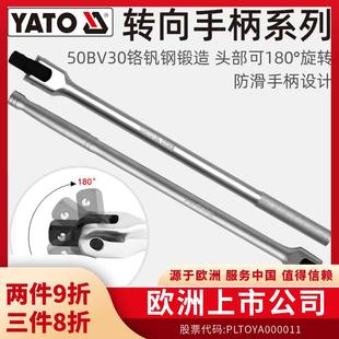 易尔拓转向手柄活动头套筒扳手F杆万向加力接杆大飞中飞小飞弯杆