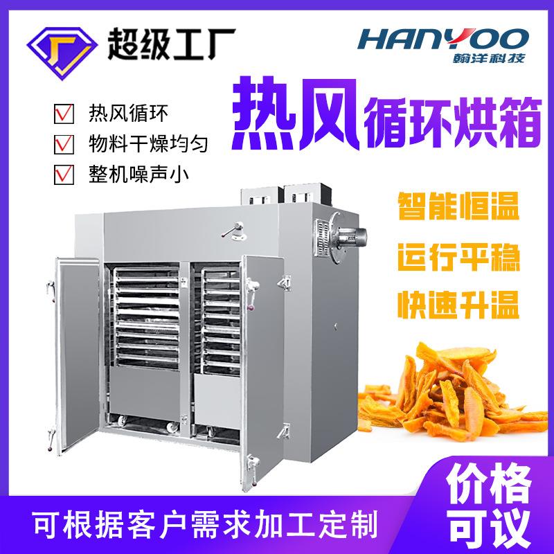 热风循环烘箱 不锈钢食品脱水干燥烘干机 间歇式恒温烘干设备