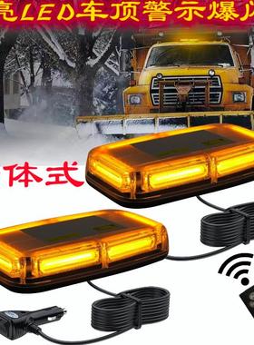 新款车顶LED黄色警示灯救援应急闪光灯货车拖车强磁爆闪灯12v/24v