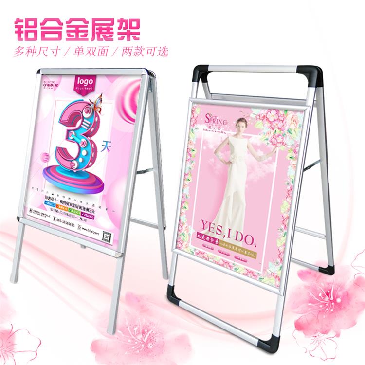 铝合金手提海报架招聘KT板展架宣传立式落地折叠招工广告牌展示牌