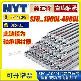 轴承钢镀铬棒直线光轴圆棒活塞杆圆柱光杆轴承带轴杆直线导轨2025