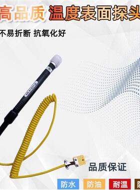 模具表面温度热电偶NR-81531A表面监视器NR-81531B K型温度表监视