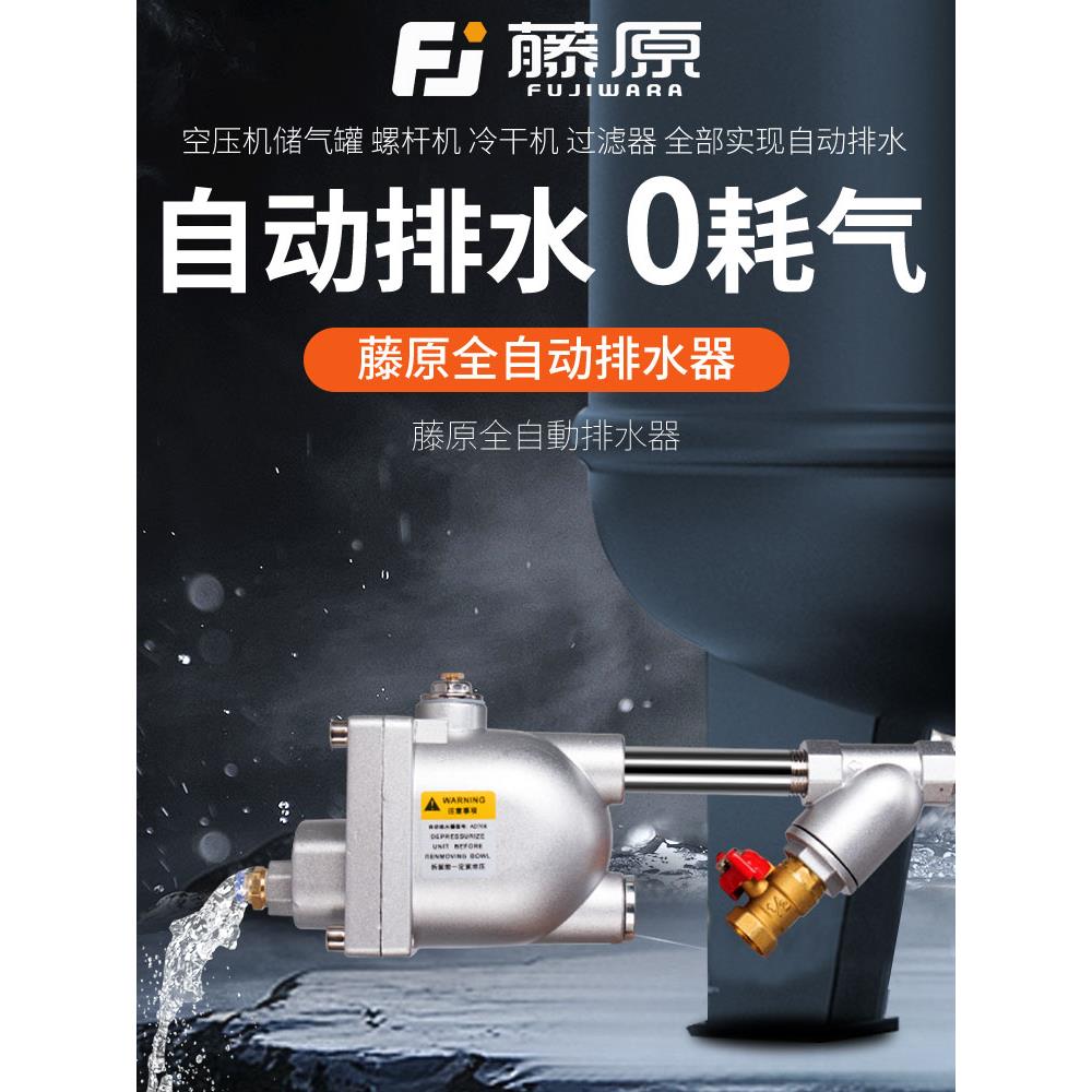 空压机自动排水器储气罐压力罐气动放水阀气罐过滤器排水阀零气耗