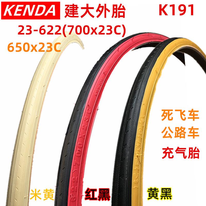 建大K191公路车K1018死飞自行车轮胎650 700*23c外胎700C黄边-622
