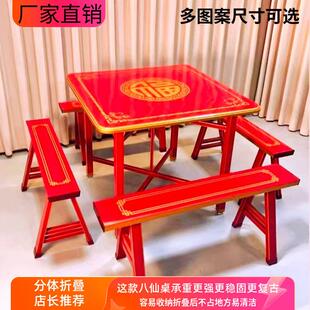 包邮红色喜庆八仙桌拜天公乔迁婚嫁不锈钢八仙桌喜庆中秋拜月娘桌