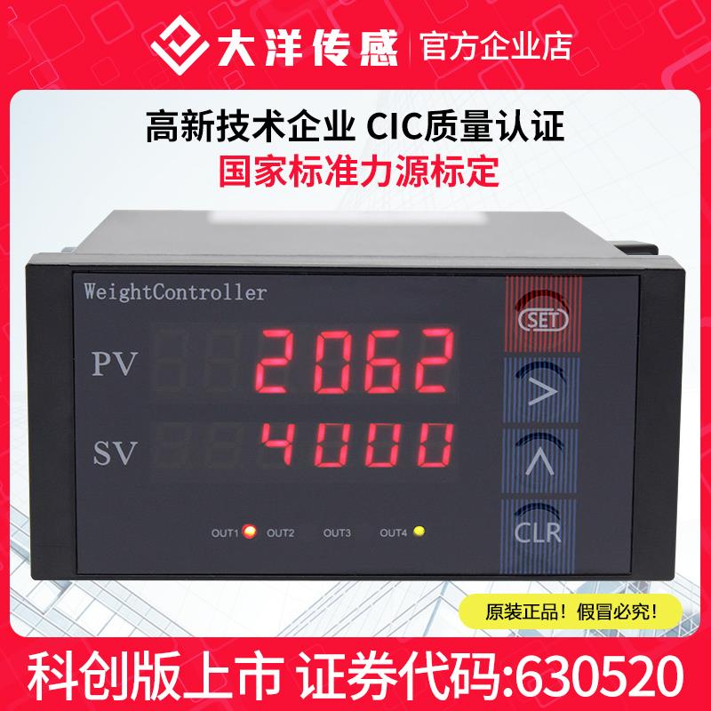 D300A称重显示控制器测力仪表控制自动配料 灌封定量包装包装秤