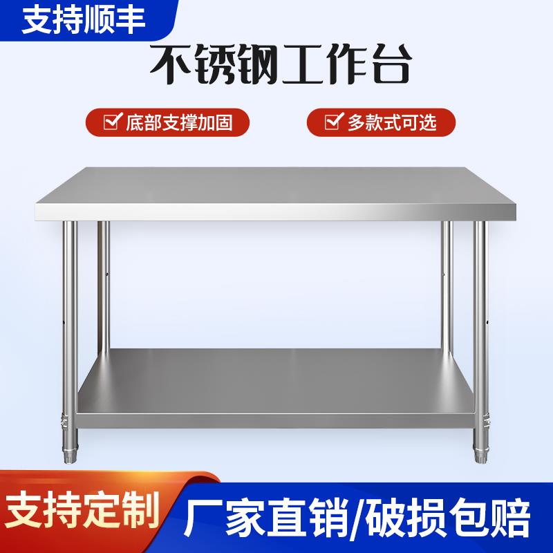 可定做不锈钢工作台饭店厨房操作台案板特厚打包打荷台收纳置物架