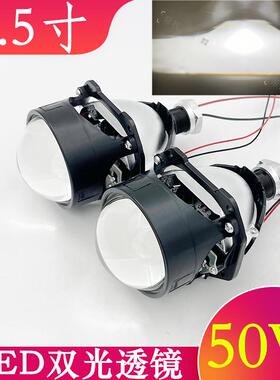 2.5寸LED双光透镜H4汽车无失真超亮聚光远近光一体客厅灯摩托 托