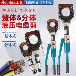 整体式液压剪分体式电缆剪断线钳电动电缆剪刀铜铝铠装快速剪线钳