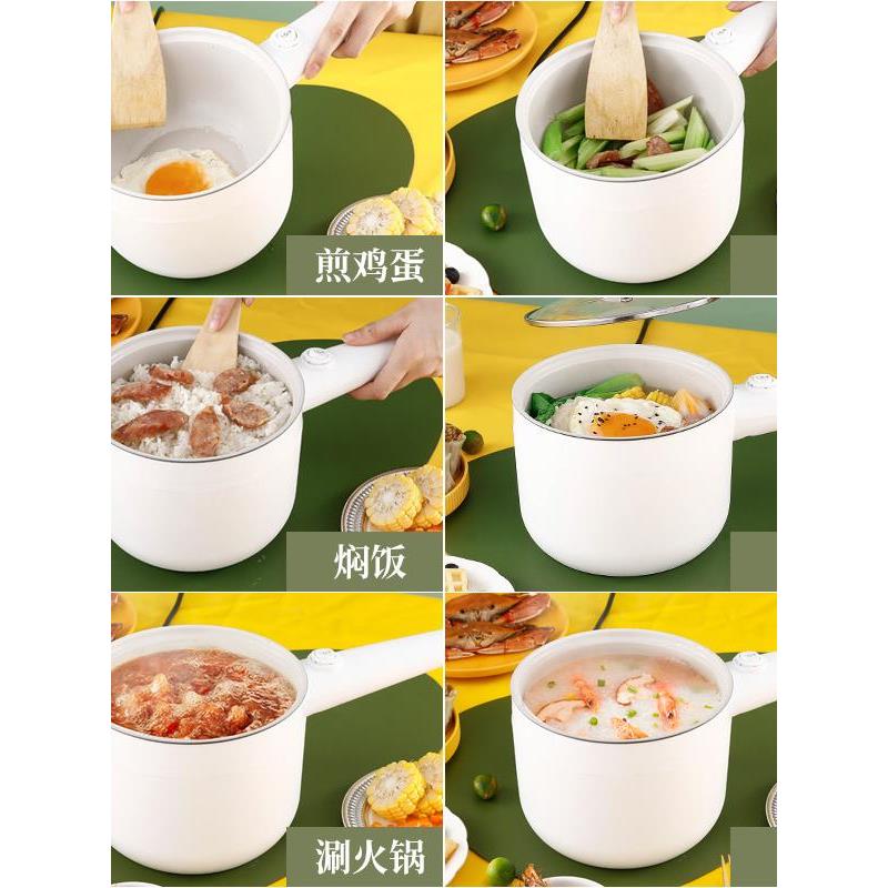 长柄电煮锅家用电锅多功能电热锅学生宿舍小锅小型一体电火锅