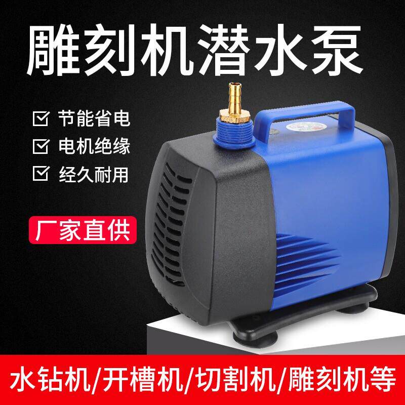 220V水钻雕刻机潜水泵专用微小型打孔水泵水陆两用抽水泵家用静音