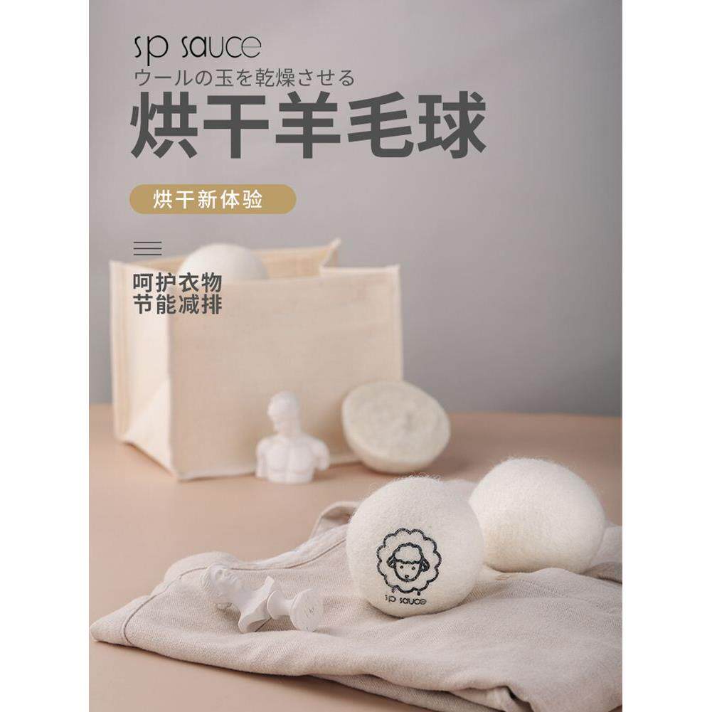 烘干机专用纯羊毛球家用防缠绕衣物去皱球拍打球防静电去味烘衣球