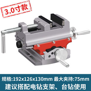 直销精密十字平口钳迷你台钳小型家用多功能木工台虎钳夹具台钻工