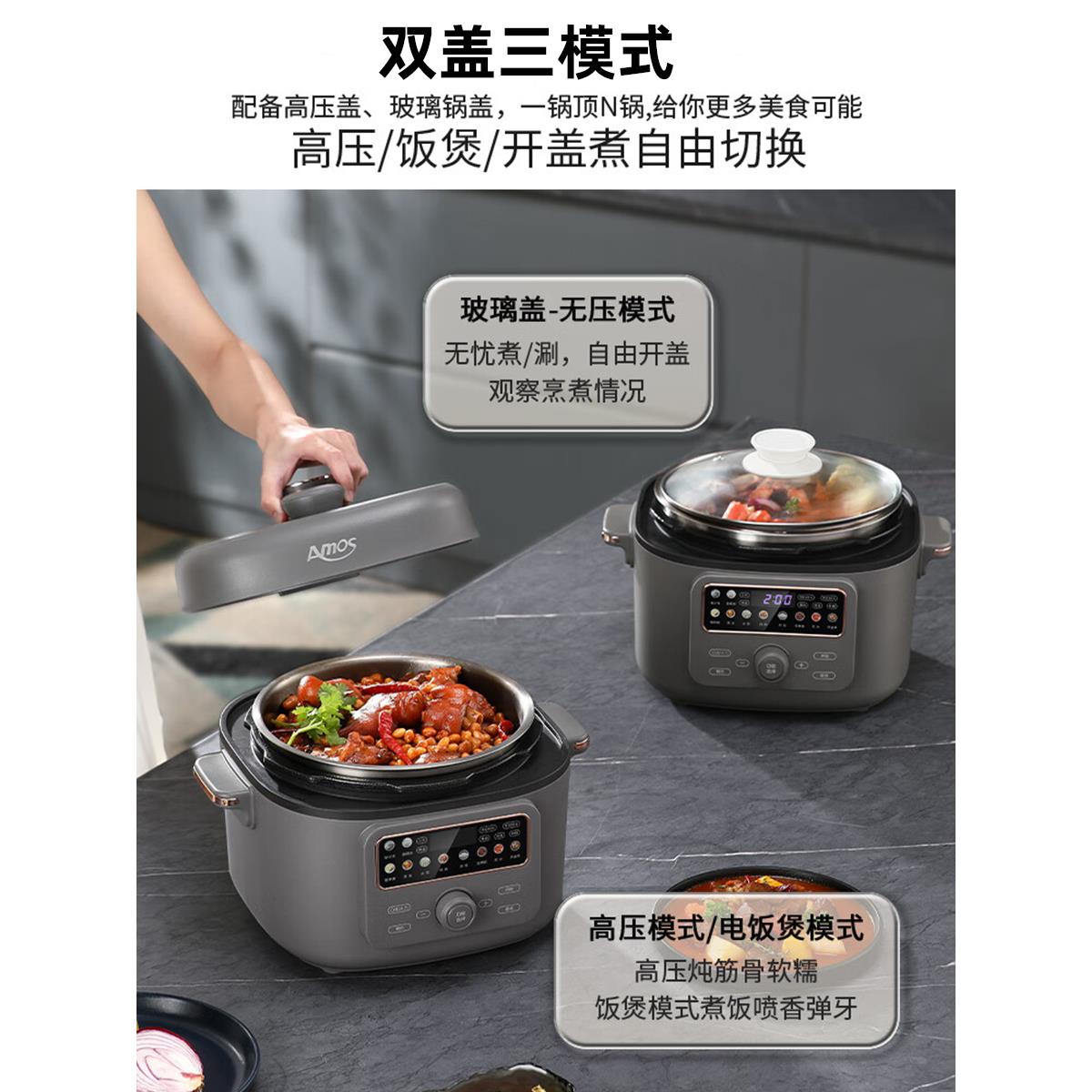 亚摩斯电压力锅无涂层钛内胆新款多功能家用智能高压锅电饭煲一体
