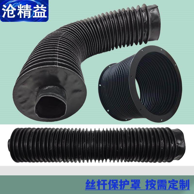 风琴式防护罩伸缩保护套丝杠防护套机床导轨防尘罩圆形一定型定制
