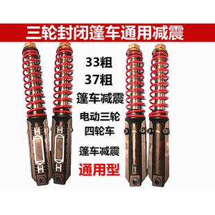 电动三轮车满篷前减震器前叉方向柱上下联板客运封闭蓬车加粗耐用