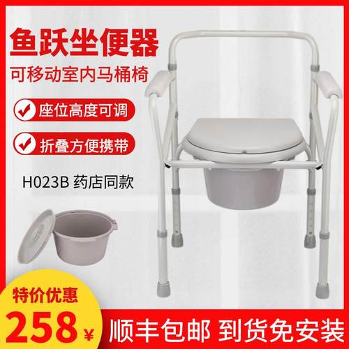 鱼跃坐便椅H023B可折叠老人坐便器家用移动大便椅老年坐厕马桶凳