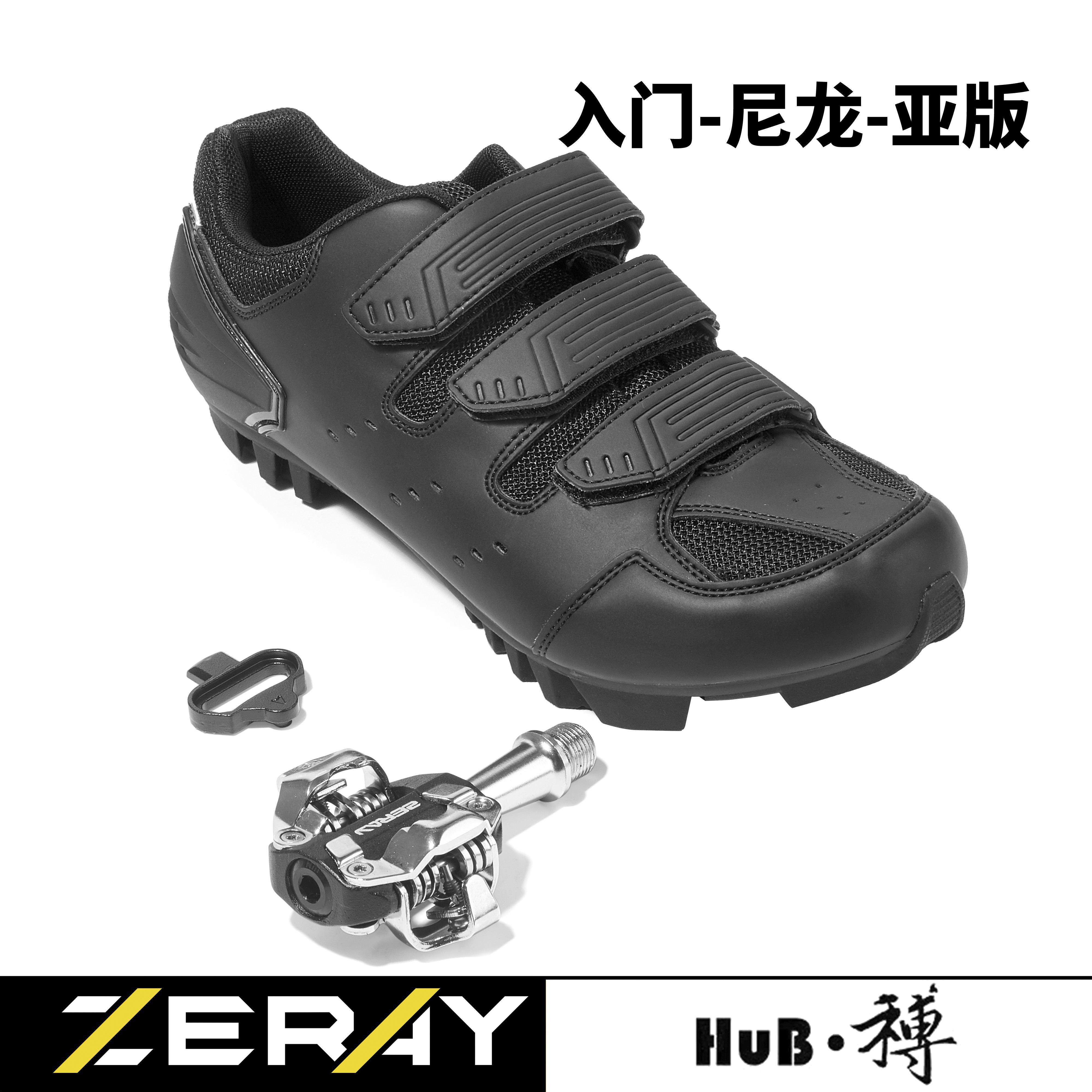 HuB和博入门山地越野林道骑行卡鞋EM112自行车锁鞋配锁踏自锁亚版