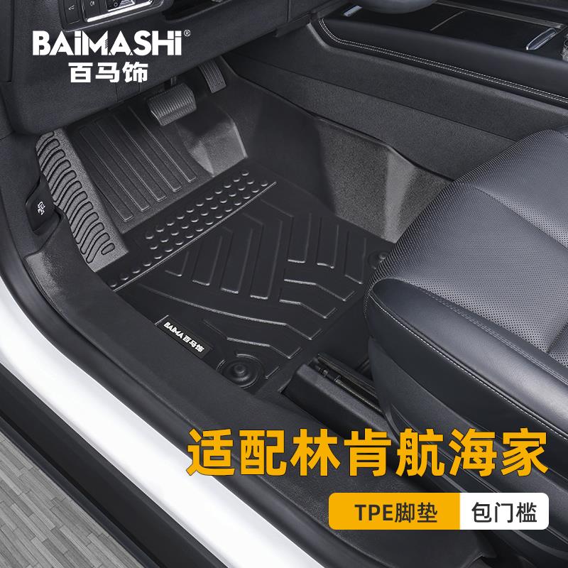 适用于 于林肯航海家脚垫21-25款全包围专车专用混动改装tpe汽车