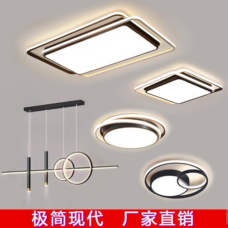 客厅主灯餐厅卧室灯现代简约led吸顶灯北欧轻奢套餐组合灯具特价