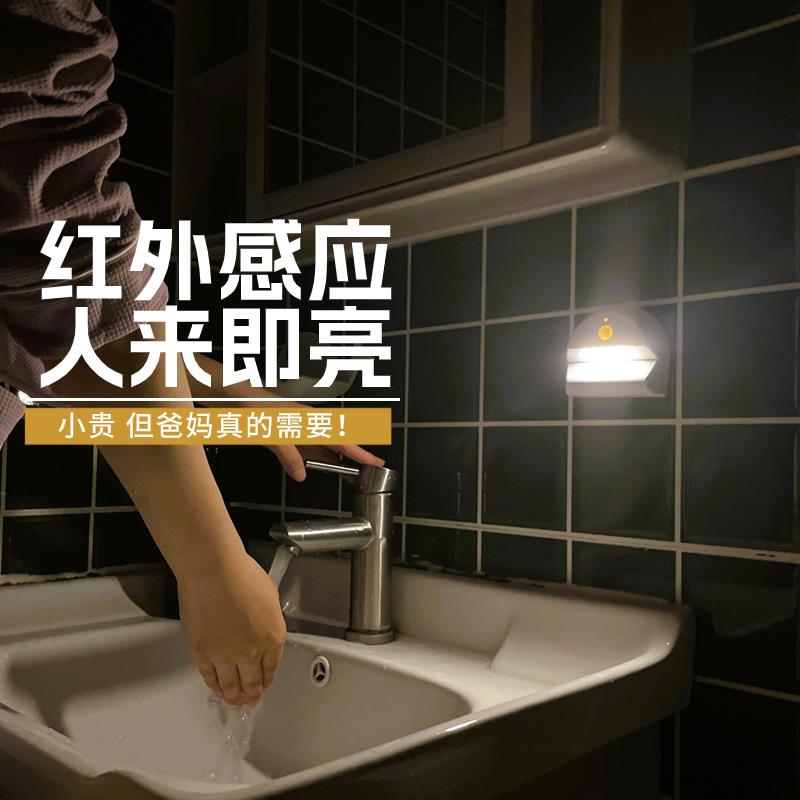 智能起夜灯微光守护小夜灯智能感应充电小夜灯卧室老人中秋礼品