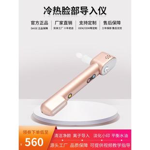 冷热等离子导入仪美容仪器家用v瘦脸热码 吉面部提拉紧致按摩脸部