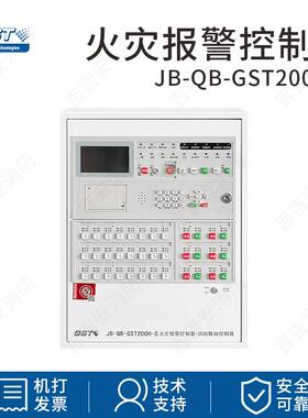 海湾壁挂主机JB-QB-GST200H-S火灾报警控制器（联动型）
