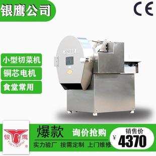 银鹰CHD20I多用切菜机中小型食堂切丝切片机不锈钢多功能切菜机