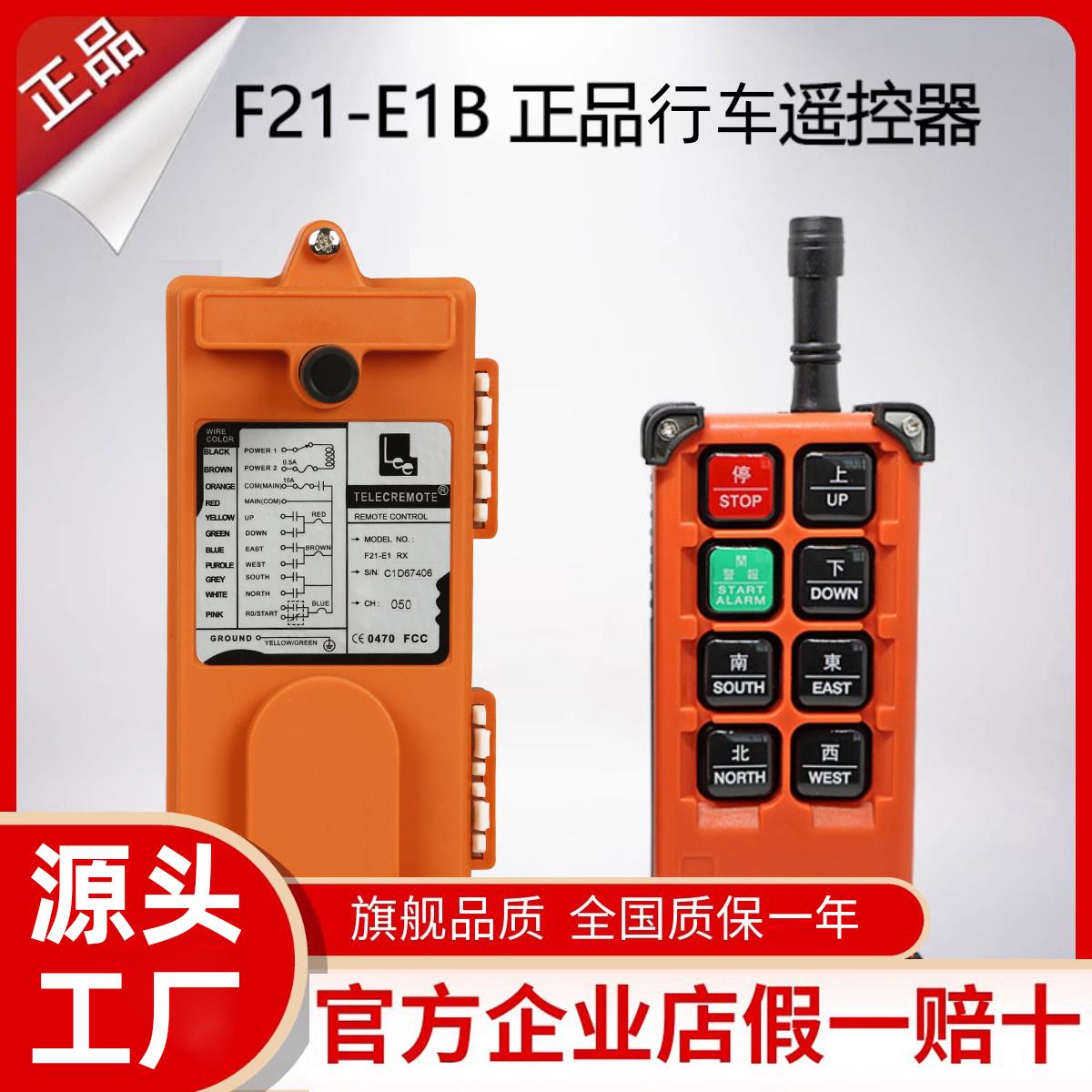 行车遥控器F21-E1B遥控器无线工业遥控器天车行吊CD电动葫芦遥控